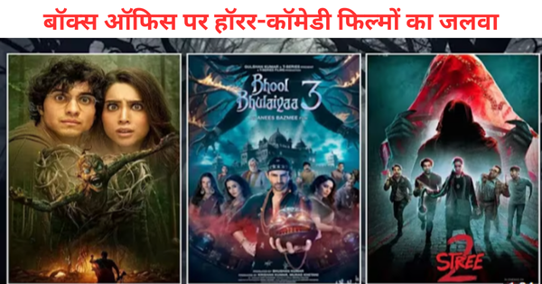 बॉक्स ऑफिस