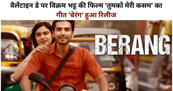 वैलेंटाइन डे