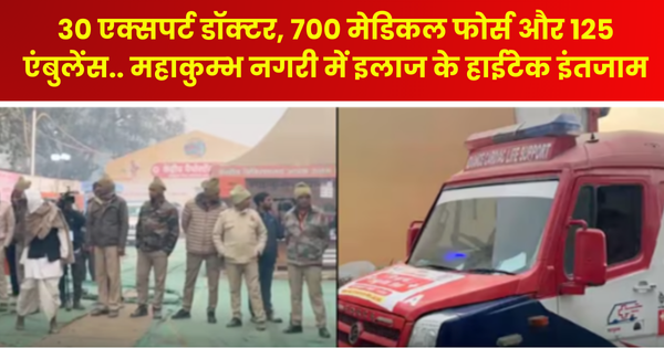 30 एक्सपर्ट डॉक्टर